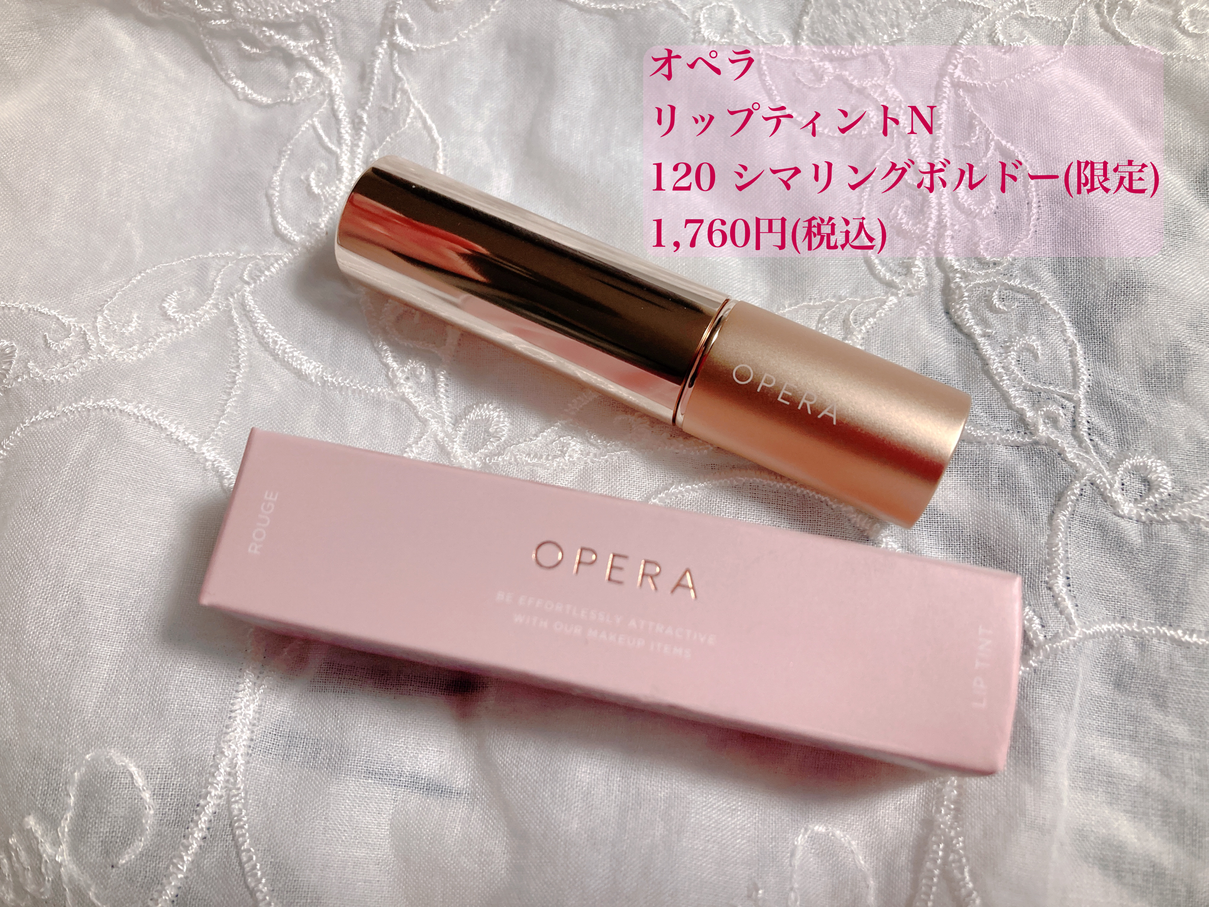 オペラ リップティント N/OPERA/リップティントを使ったクチコミ（1枚目）