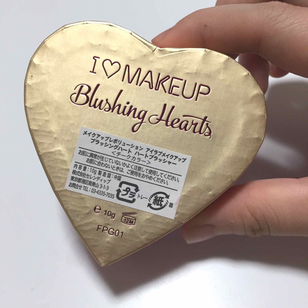 ブラッシング ハート/MAKEUP REVOLUTION/パウダーチークを使ったクチコミ(3枚目)