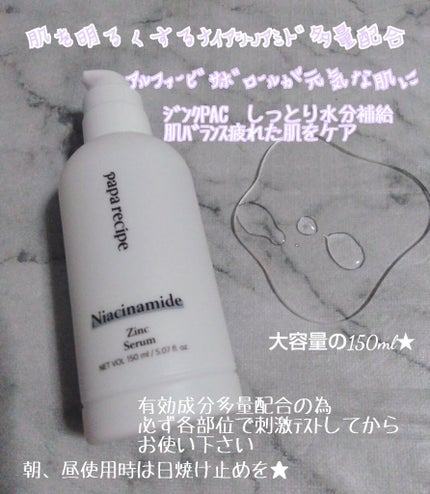 ティーツリーコントロールシカアンプル/PAPA RECIPE/美容液を使ったクチコミ(3枚目)