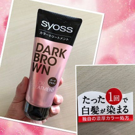 カラートリートメント/サイオス/ヘアカラーを使ったクチコミ(1枚目)