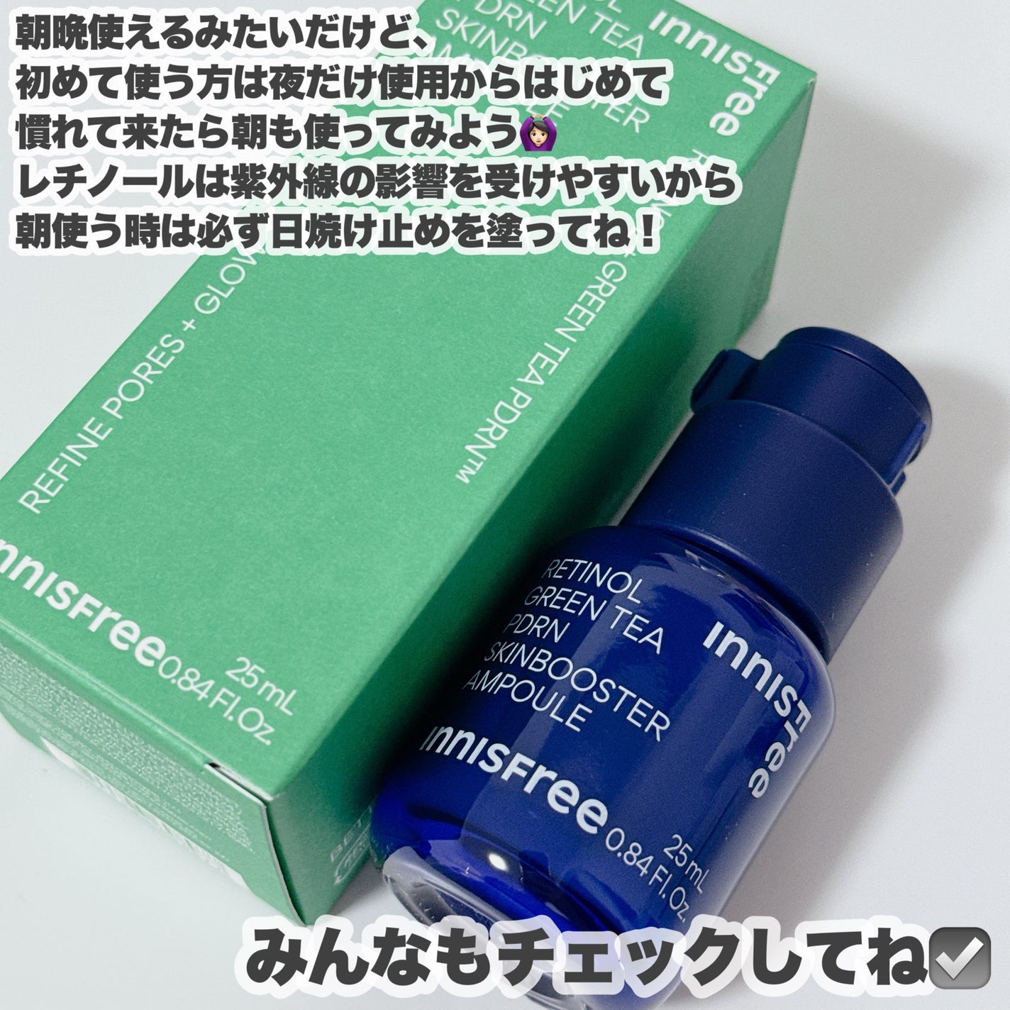 レチノール PDRN アドバンスド セラム/innisfree/美容液を使ったクチコミ(7枚目)