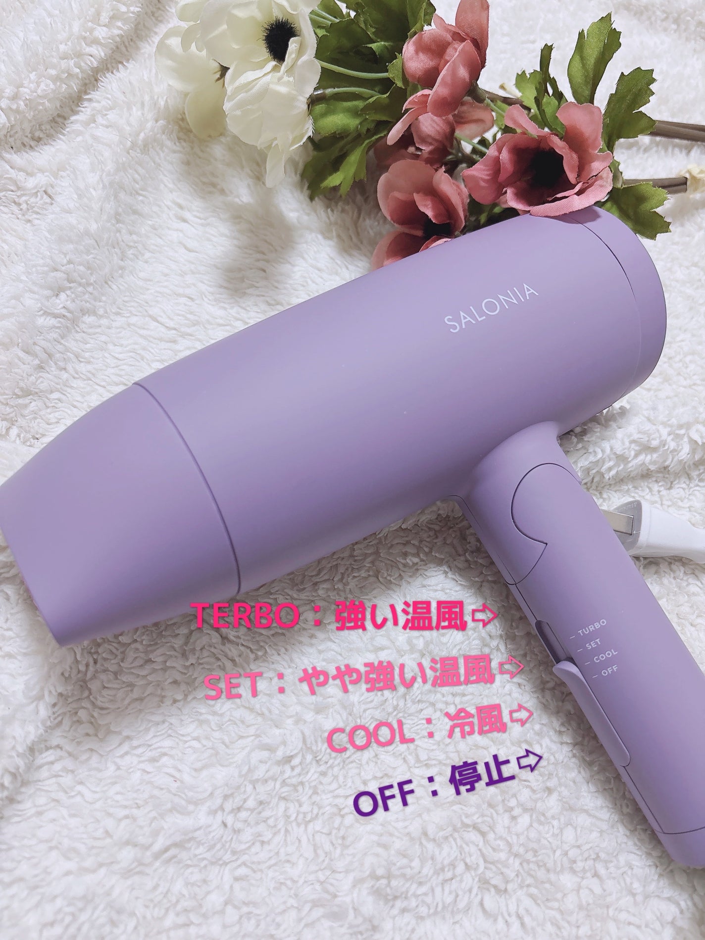 スピーディーイオンドライヤー/SALONIA/ドライヤーを使ったクチコミ(3枚目)