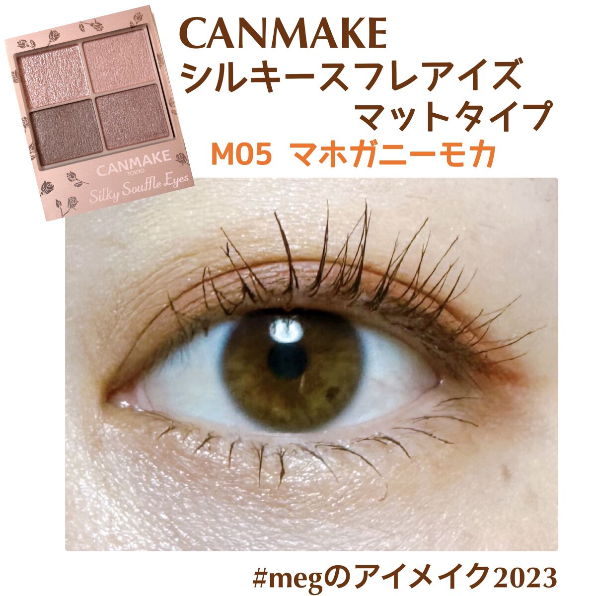 クイックラッシュカーラー/キャンメイク/マスカラ下地を使ったクチコミ（1枚目）