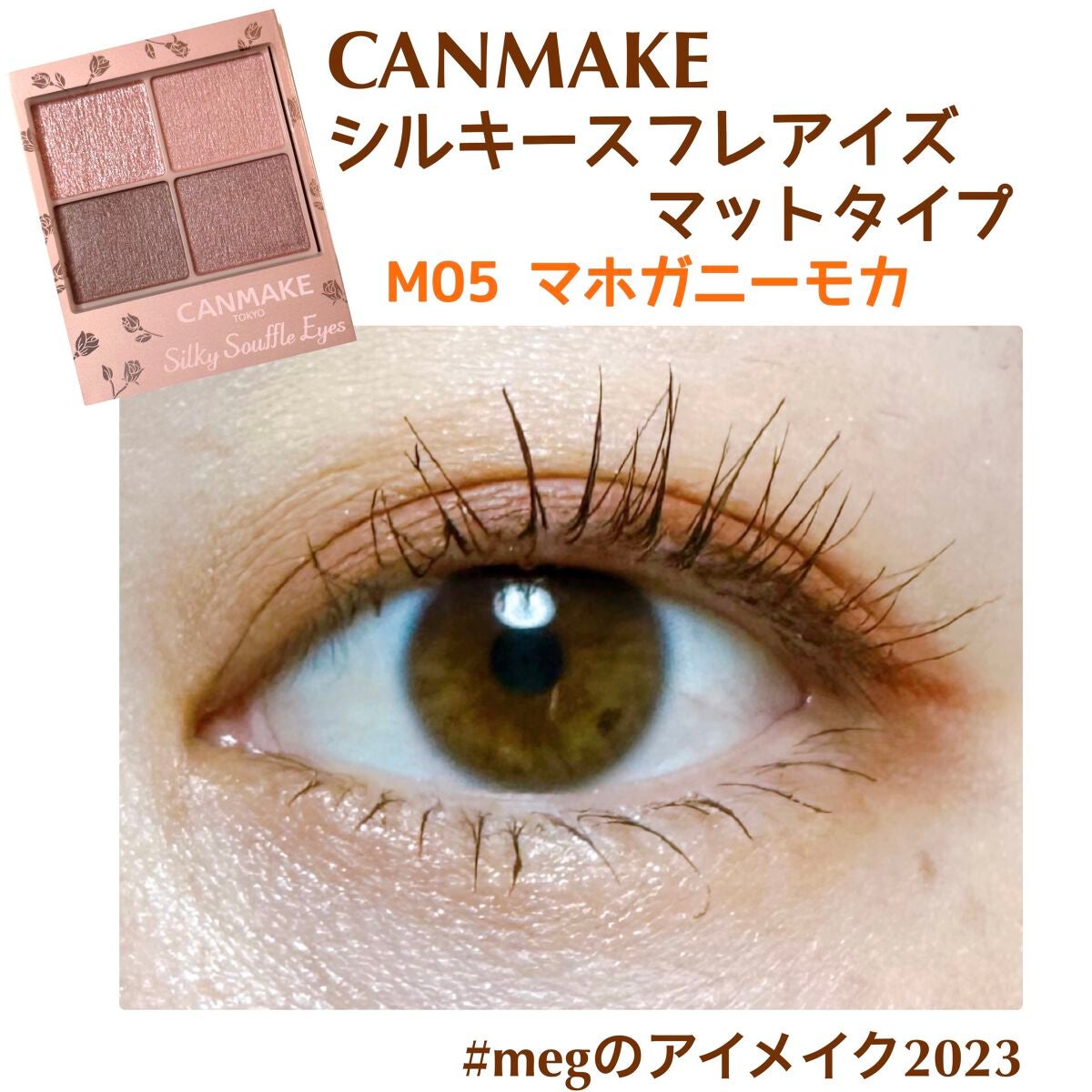 クイックラッシュカーラー/キャンメイク/マスカラ下地を使ったクチコミ(1枚目)