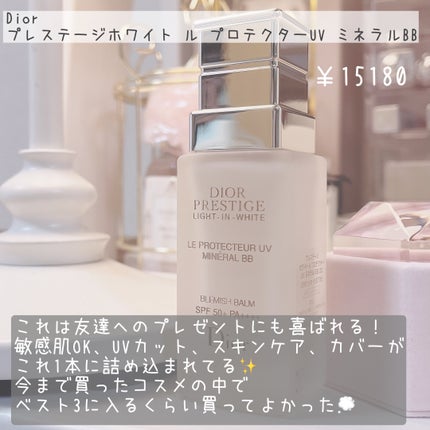 プレステージ ホワイト ル プロテクター UV ミネラル BB 00 プレステージ ホワイト ル プロテクター UV ミネラル BB 00