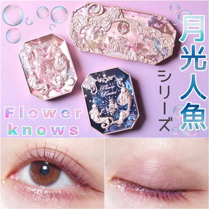 月光人魚 ジュエリーチークブラッシュ 05:Siren Melody /FlowerKnows/パウダーチークを使ったクチコミ(1枚目)