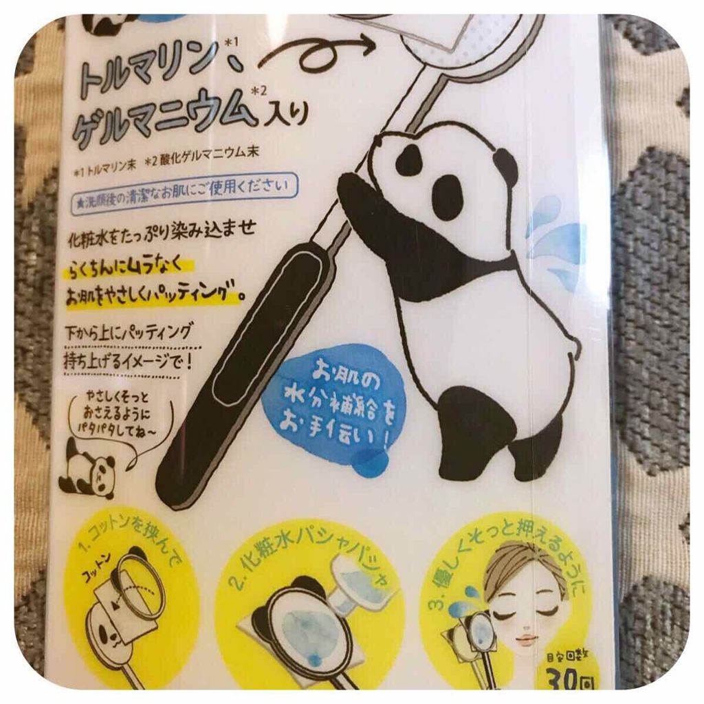 ぱたぱたパンダ/ビューティーワールド/その他スキンケアグッズを使ったクチコミ（2枚目）