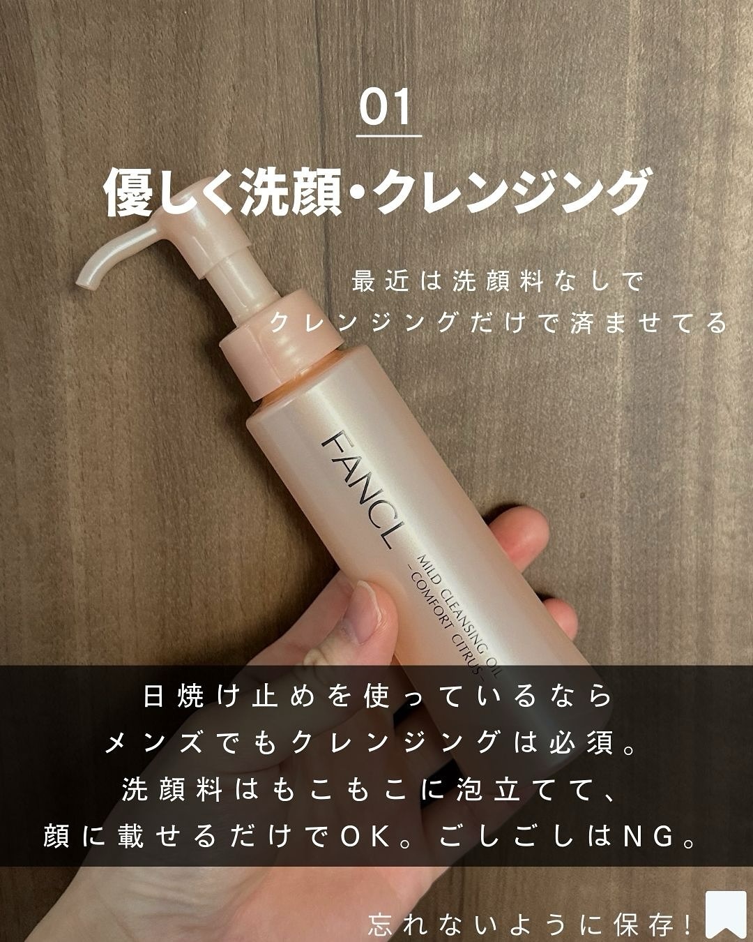 マイルドクレンジング オイル/ファンケル/オイルクレンジングを使ったクチコミ（2枚目）