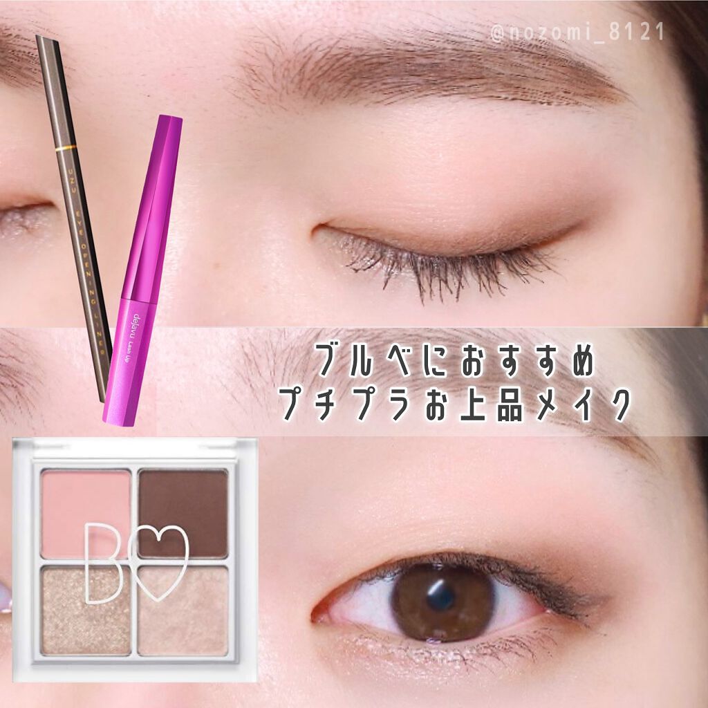 「塗るつけまつげ」自まつげ際立てタイプ/デジャヴュ/マスカラを使ったクチコミ(1枚目)