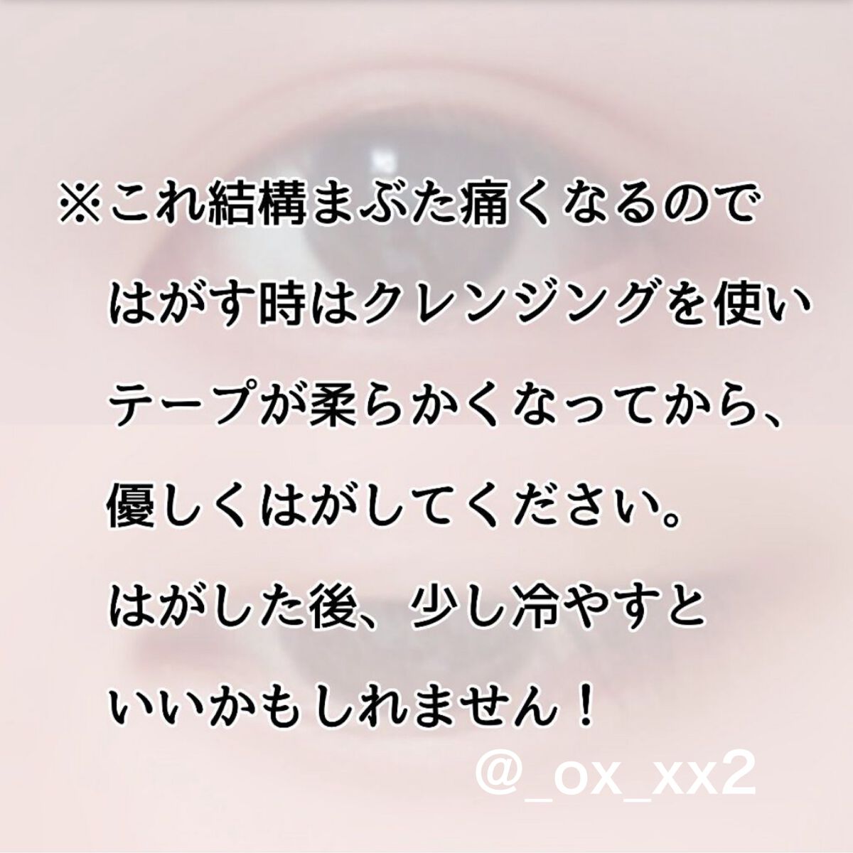 アイプチ/セリア/二重まぶた用アイテムを使ったクチコミ(6枚目)