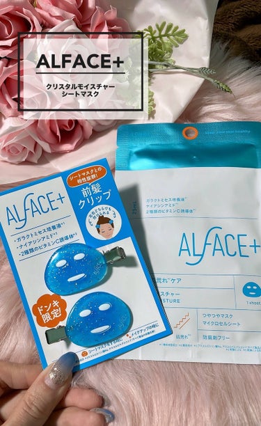 【ALFACE+】このヘアクリップが欲しかった!!ので購入したシートマスクですwww

全然購入するリストに入ってなかったシートマスクですが、このヘアクリップが欲しくてドンキに走りました‪‪‪w‪w‪w