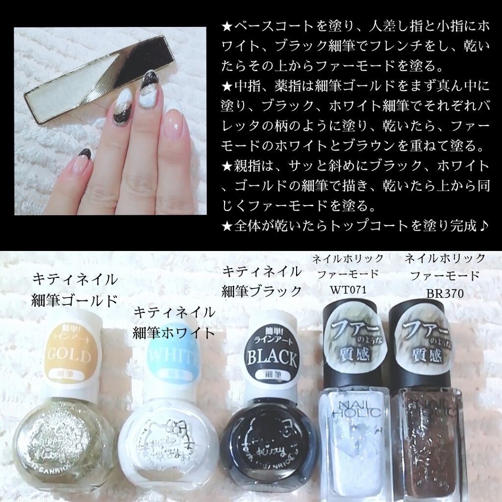 ネイルホリック ファーモード ネイルホリックの口コミ バレッタハラコ調の再現ネイル 1つ前に投 By Yukiko ゆき姉 敏感肌 Lips