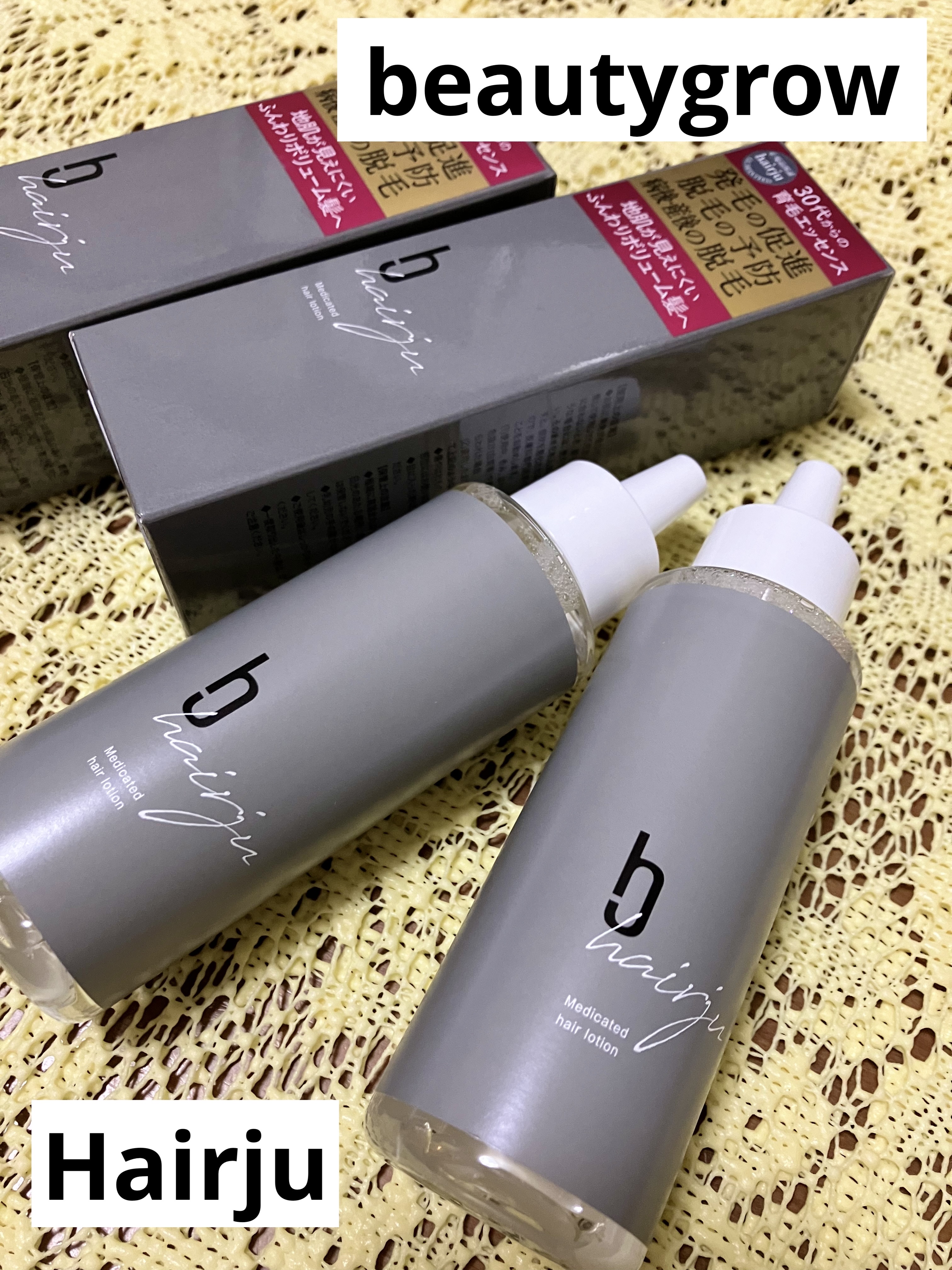 ヘアージュ薬用育毛ヘアエッセンス 試してみたヘアージュ 育毛剤 ヘアエッセンス hairjuのリアルな