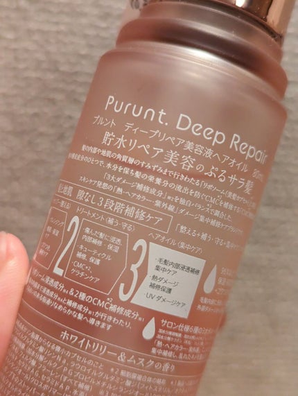 プルント ディープリペア美容液ヘアオイル/Purunt./ヘアオイルを使ったクチコミ(3枚目)