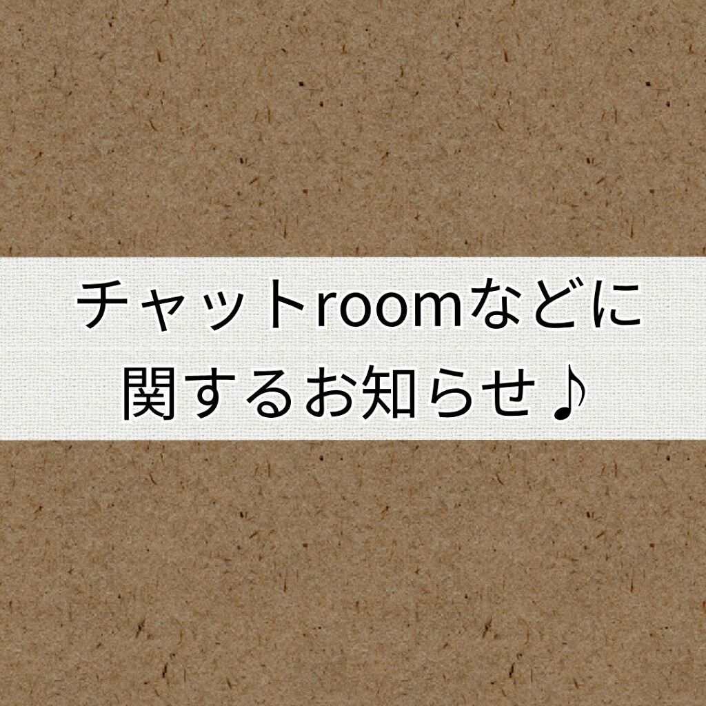 ゆきこすめ。 on LIPS 「こんにちはヽ(´▽`)/ゆき姉です。Androidでチャットに..」(1枚目)
