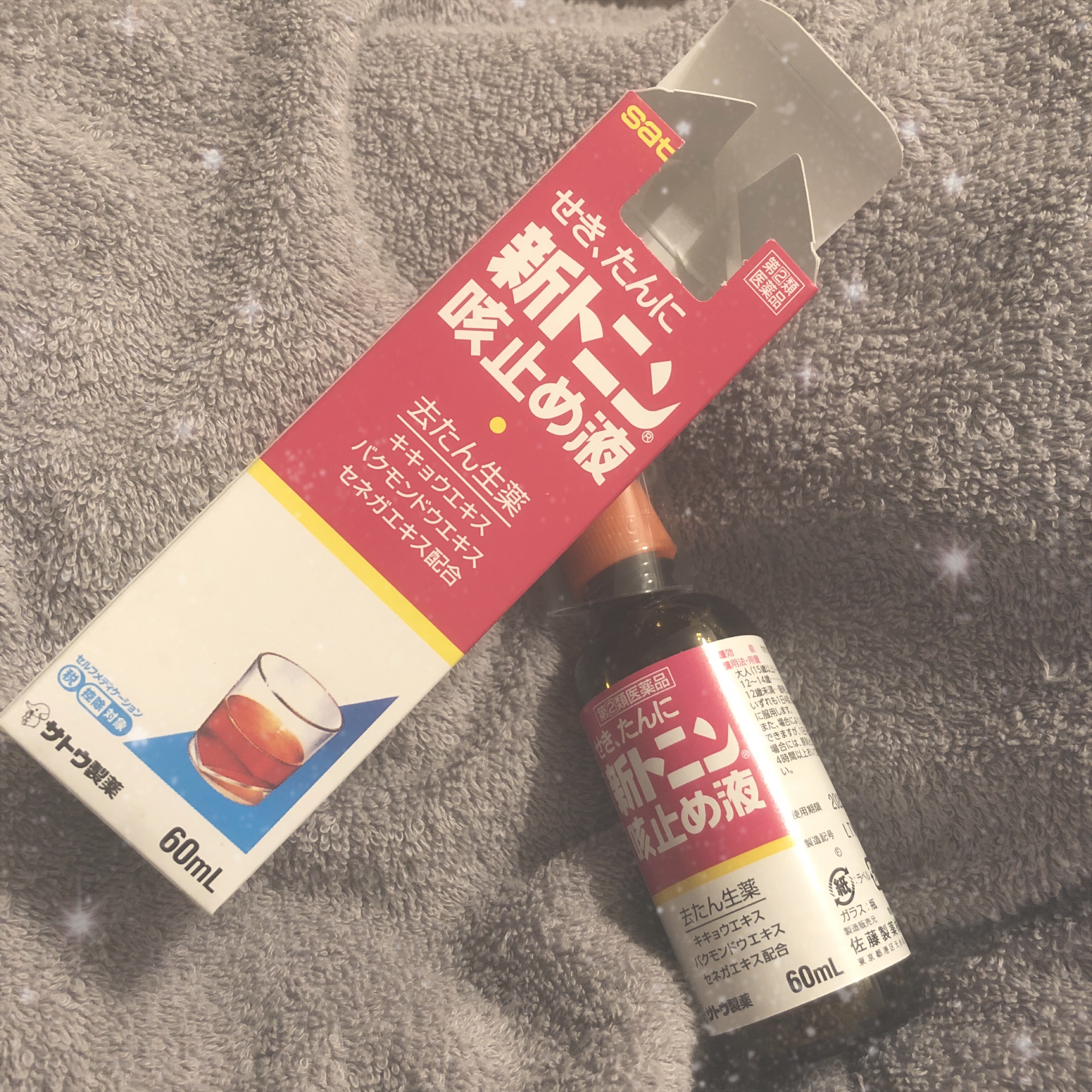 佐藤製薬 新トニン-咳どめ(医薬品)