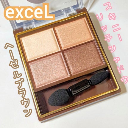 スキニーリッチシャドウ/excel/アイシャドウパレットを使ったクチコミ(1枚目)
