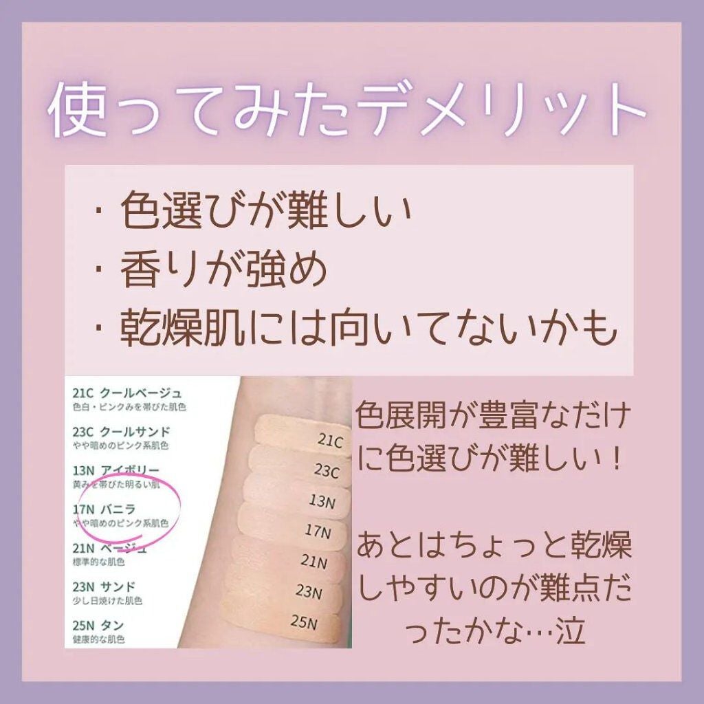 ネオクッション マット/LANEIGE/クッションファンデーションを使ったクチコミ(4枚目)