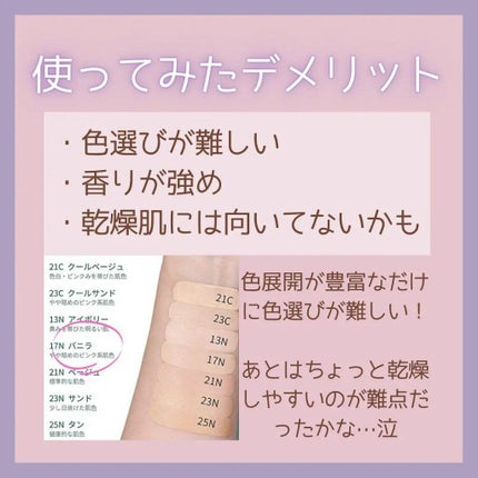 ネオクッション マット/LANEIGE/クッションファンデーションを使ったクチコミ(4枚目)