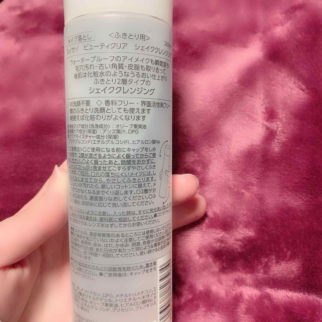 ビューティクリア シェイククレンジング/suisai/クレンジングウォーターを使ったクチコミ（2枚目）