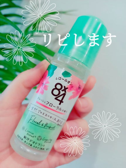 ロールオン フレッシュフローラルの香り/8x4/デオドラント・制汗剤を使ったクチコミ(1枚目)