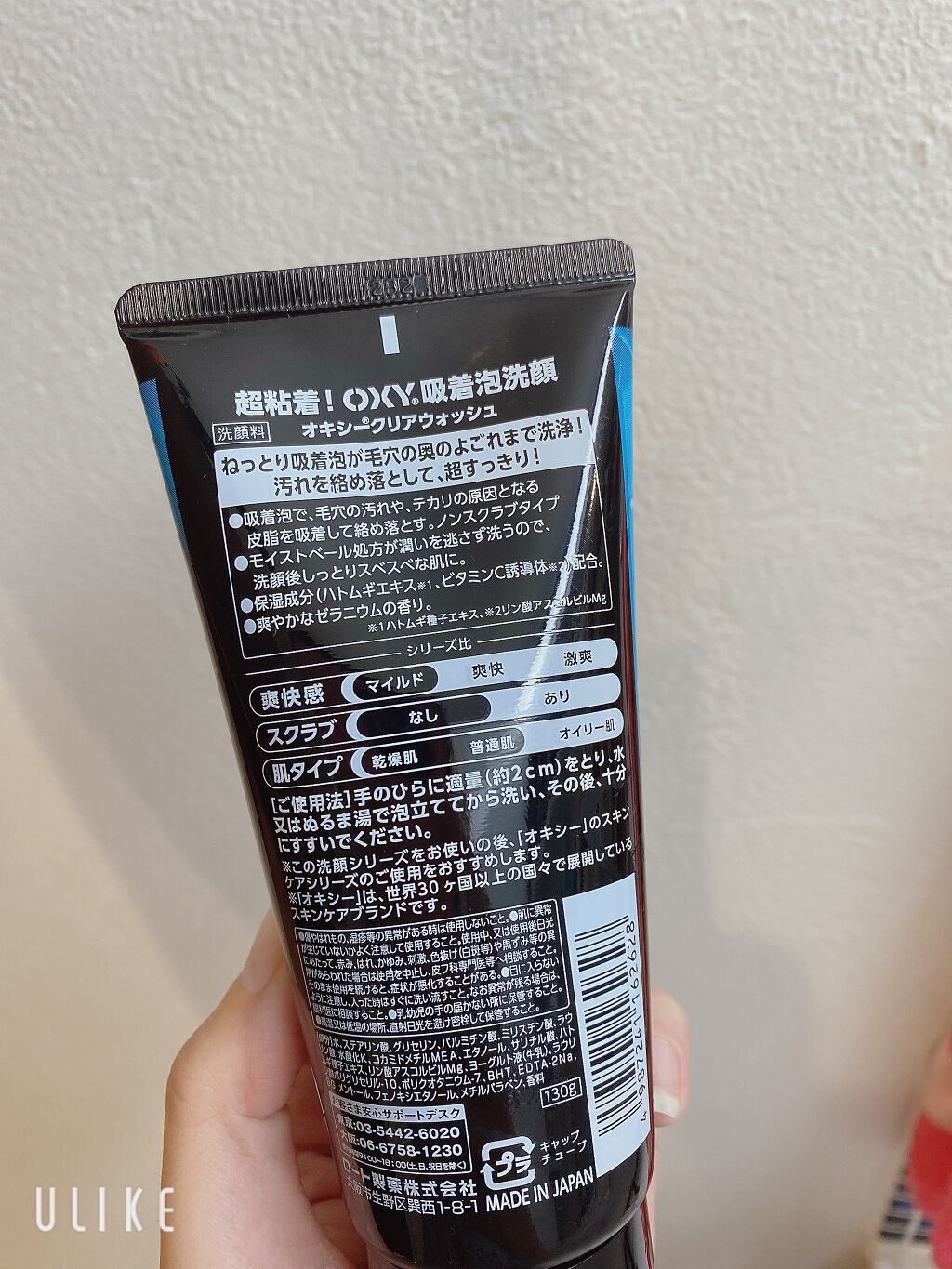 クリアウォッシュ/OXY (ロート製薬)/洗顔フォームを使ったクチコミ（3枚目）