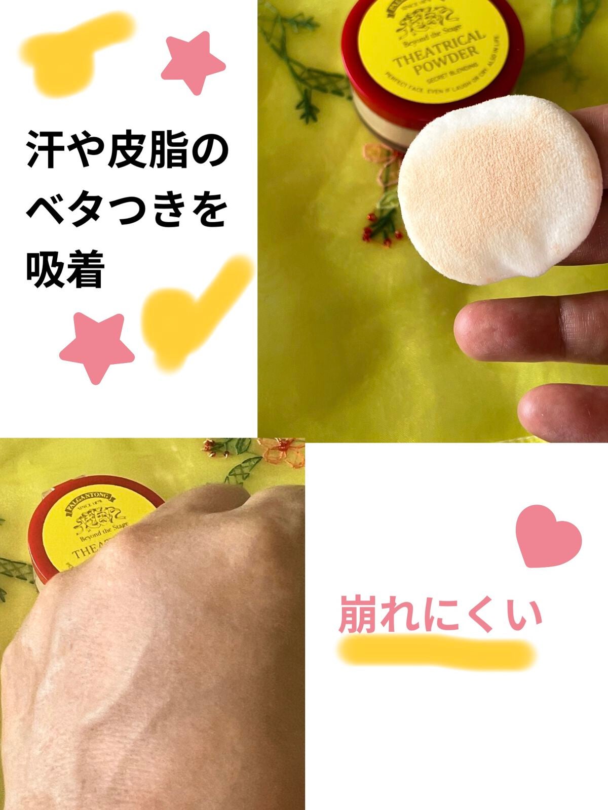 シアトリカルパウダーN/パルガントン/ルースパウダーを使ったクチコミ(4枚目)