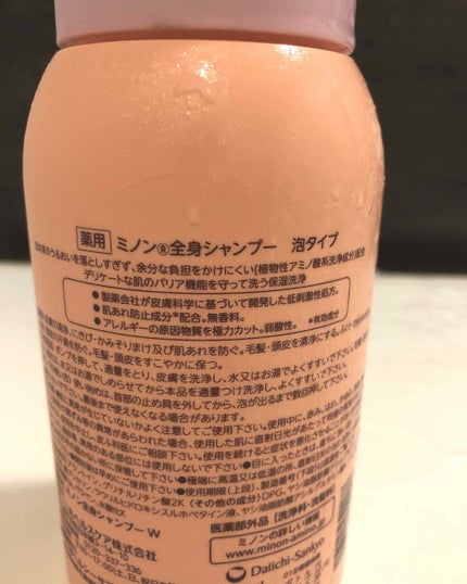 ミノン全身シャンプー(泡タイプ)/ミノン/ボディソープを使ったクチコミ(2枚目)