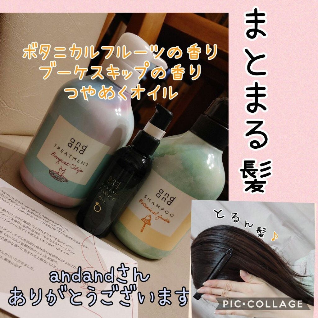 カスタムエッセンス きらりと つやめくオイル/and and/ヘアオイルを使ったクチコミ(1枚目)