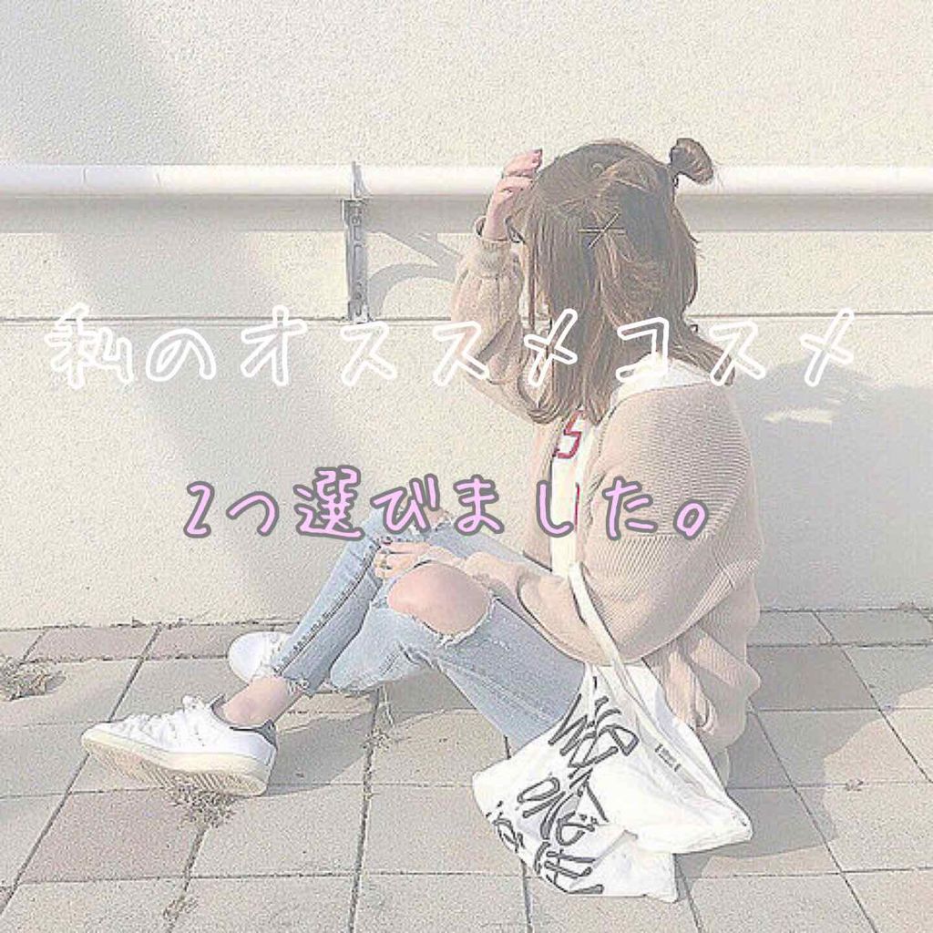 ラスティンググロスリップ/CEZANNE/口紅を使ったクチコミ（1枚目）