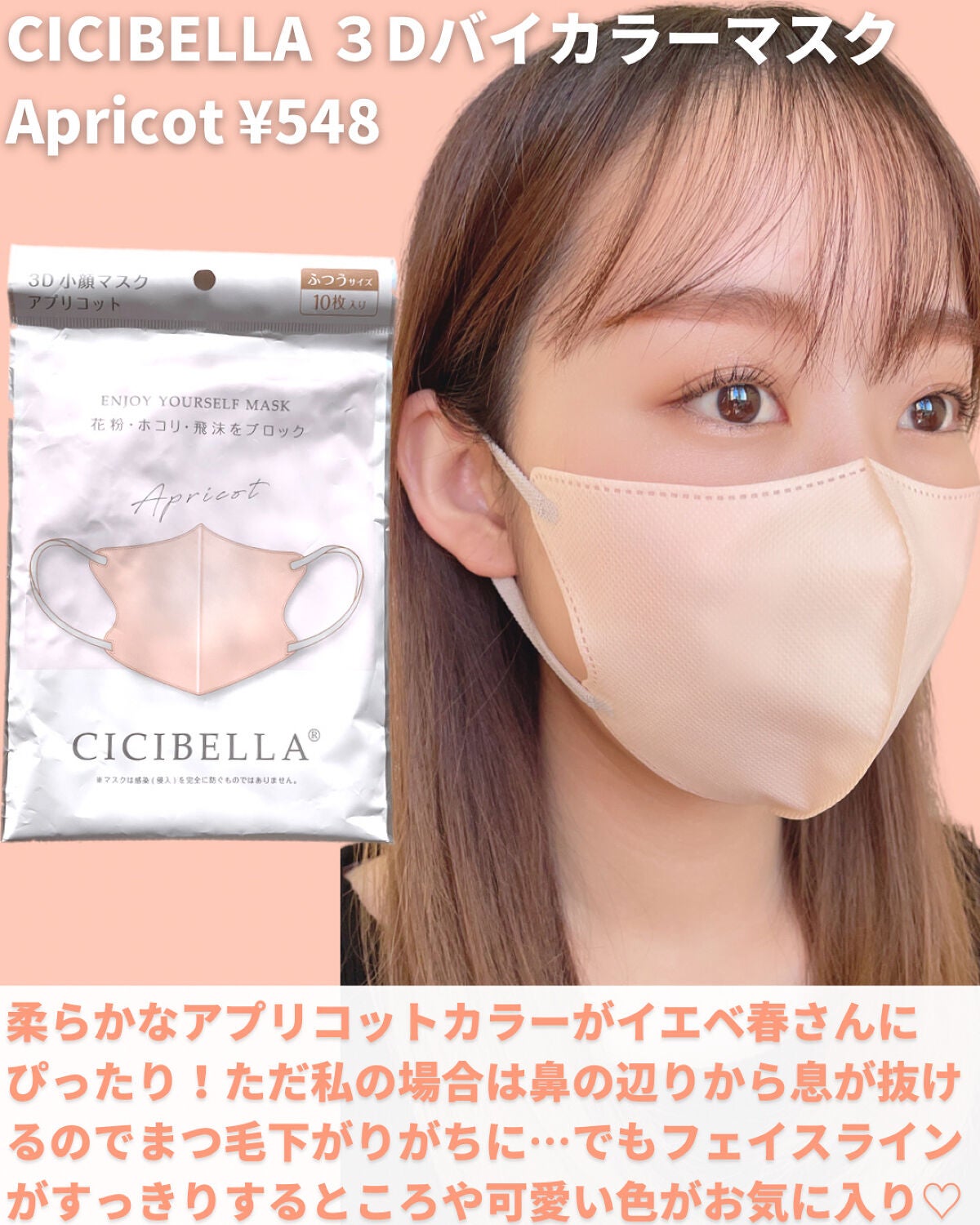 mii♡イエベ春🌸フェミニン on LIPS 「イエベ春の私が愛用しているマスク達をご紹介💁🏻♀️✨私は可愛..」(2枚目)