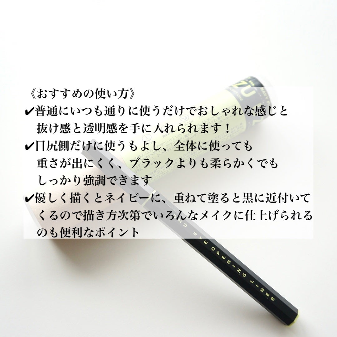 EYE OPENING LINER/UZU BY FLOWFUSHI/アイライナーを使ったクチコミ(6枚目)