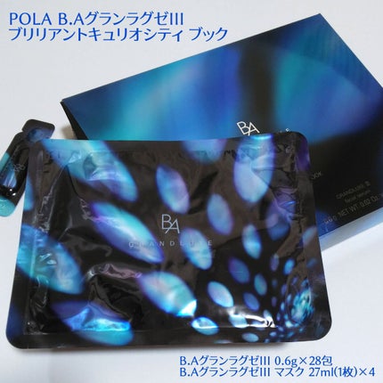 新品未使用 BAグランラグゼIII ブリリアント キュリオシティ ブック 試してみた】B.A BA グランラグゼIII ブリリアント キュリオ