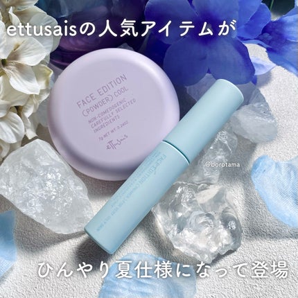 エテュセ ポアレスプライマー クール/ettusais/化粧下地を使ったクチコミ(2枚目)