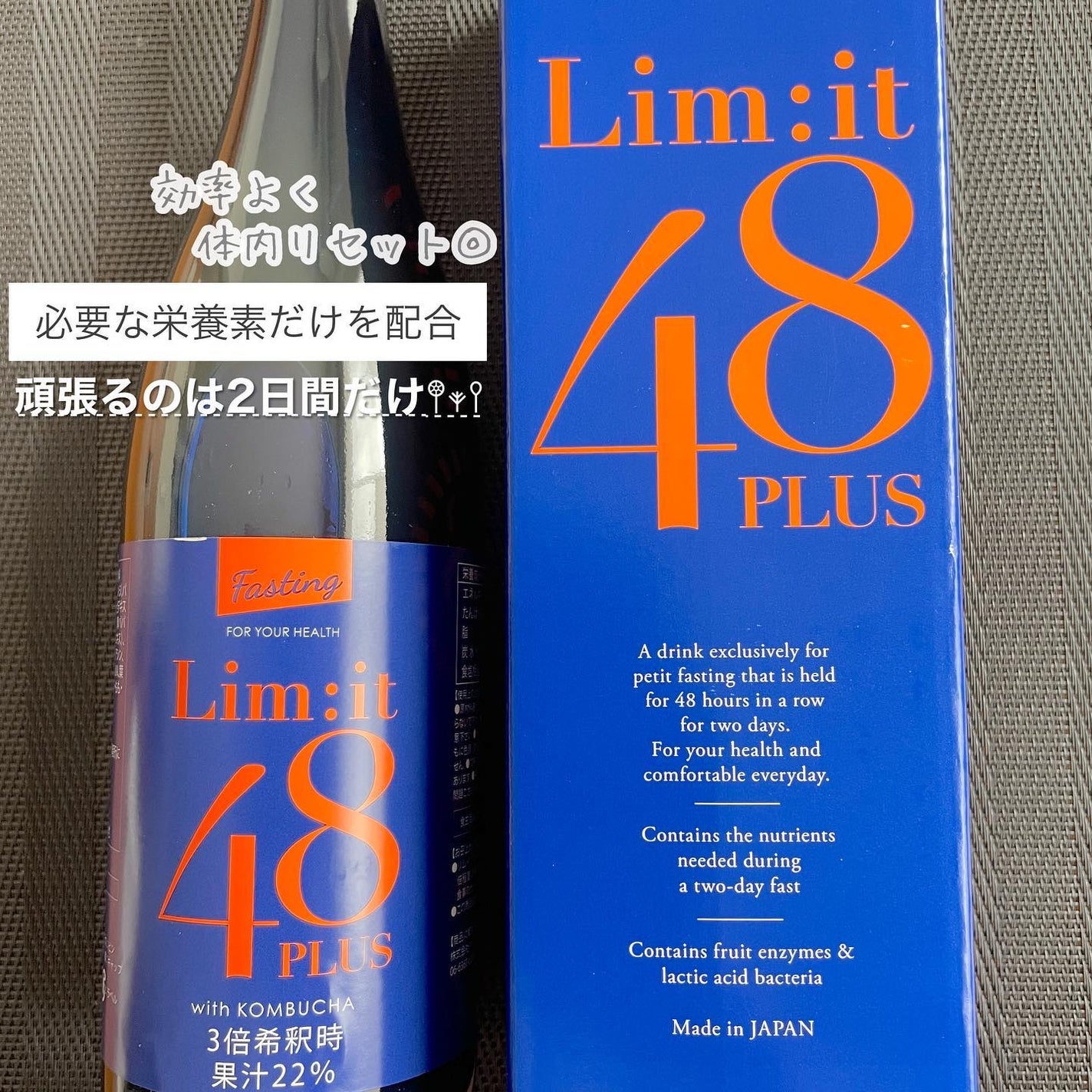 リムイット48プラス/lim:it48/酵素ドリンクを使ったクチコミ(2枚目)