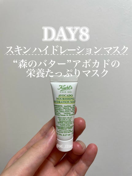 キールズ スキン ハイドレーション マスク/Kiehl's/洗い流すパック・マスクを使ったクチコミ(1枚目)