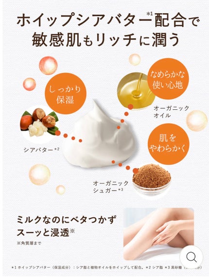 ハニーオランジュの香り/ボディミルク/ダイアン/ボディミルクを使ったクチコミ(4枚目)