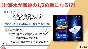 みなさんこんにちは！今回は自分が一番使っているコットンを紹介します！


---------------ｷﾘﾄﾘ線----------------



・シルコット うるうるコットンスポンジ仕立て

