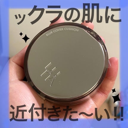 ブラーカバークッション/LUNA/クッションファンデーションを使ったクチコミ(1枚目)