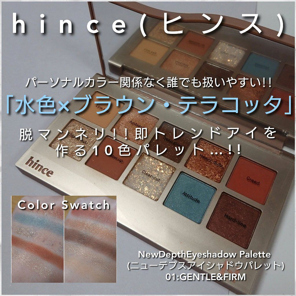 ニューデップスアイシャドウパレット/hince/アイシャドウパレットを使ったクチコミ（1枚目）