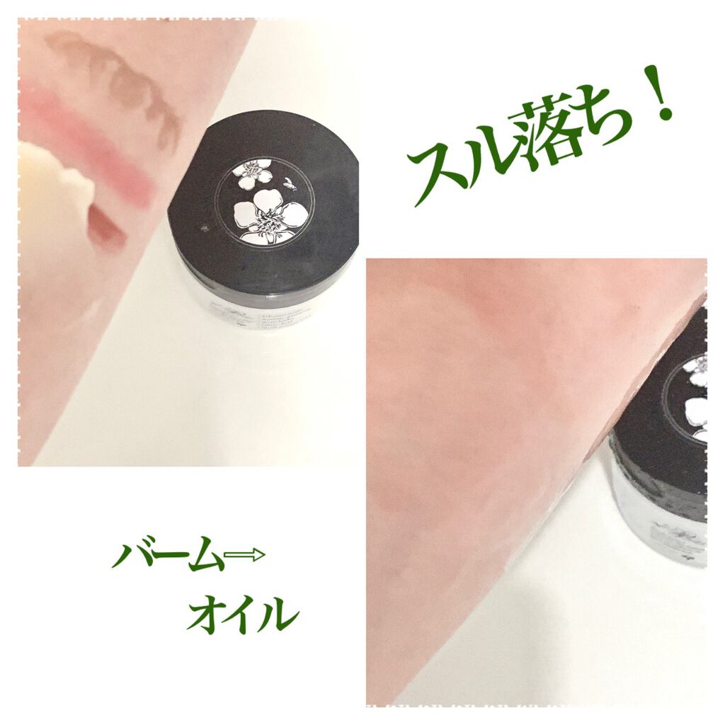 マヌカハニー クレンジングバーム/アピセラピーコスメティクス/クレンジングバームを使ったクチコミ(3枚目)