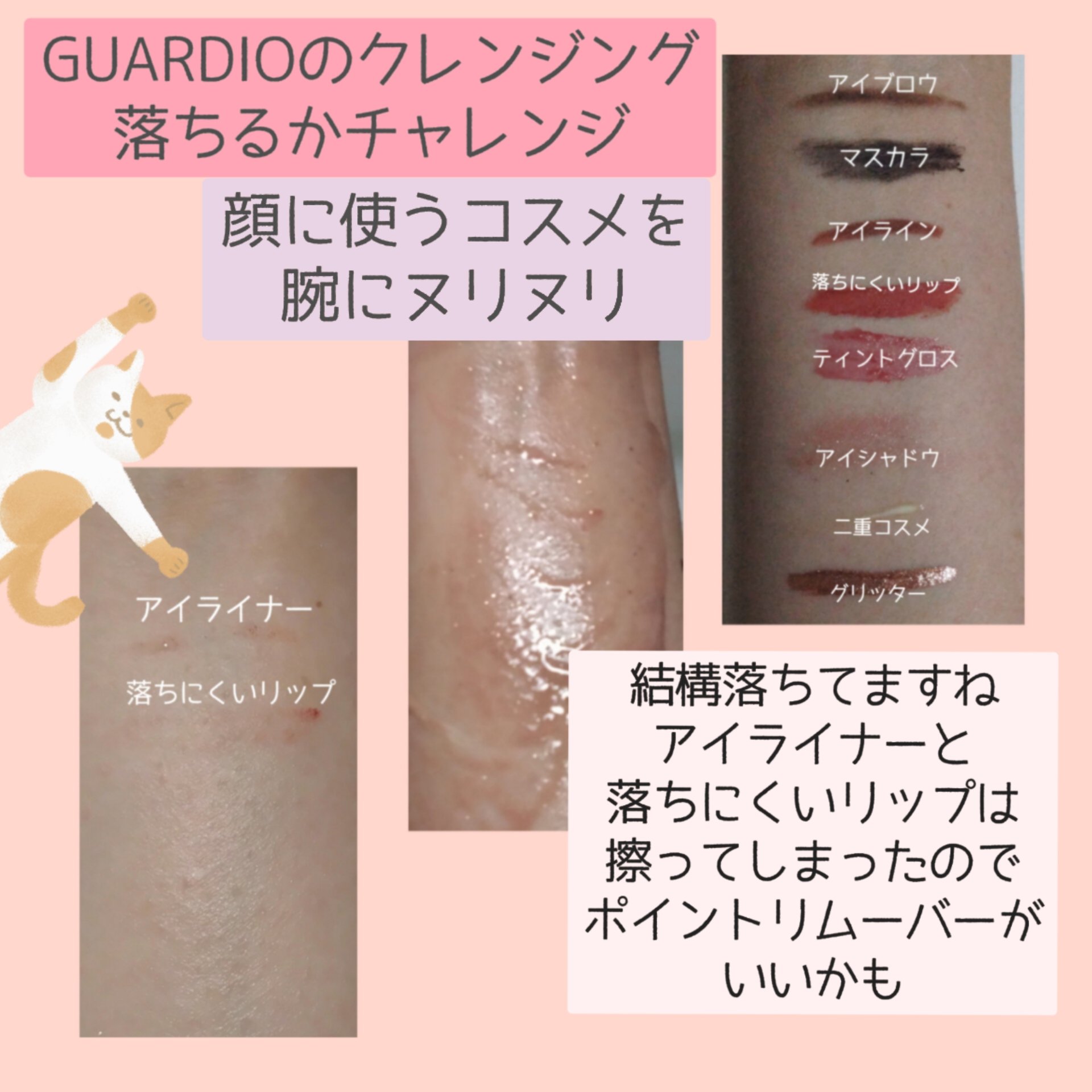 クレンジング&ウォッシュジェル/GUARDIO/クレンジングジェルを使ったクチコミ（3枚目）