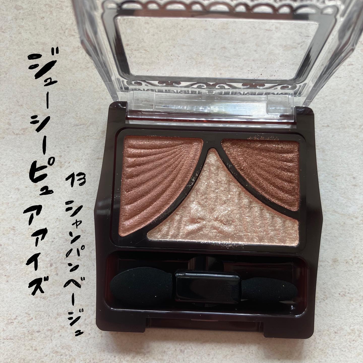 ジューシーピュアアイズ 13 シャンパンベージュ/キャンメイク/アイシャドウパレットを使ったクチコミ（1枚目）