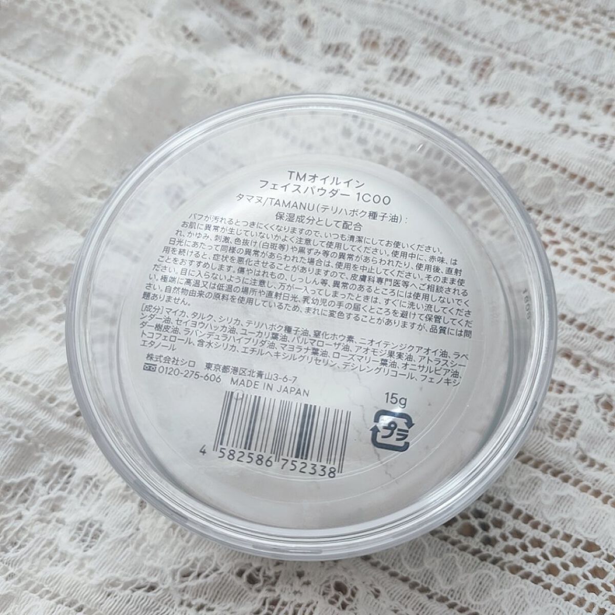 タマヌオイルインフェイスパウダー/SHIRO/ルースパウダーを使ったクチコミ（2枚目）