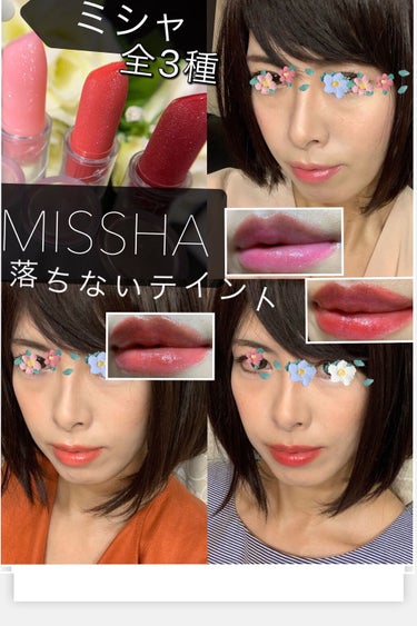 グリッタープリズム ティントリップ/MISSHA/口紅を使ったクチコミ（1枚目）