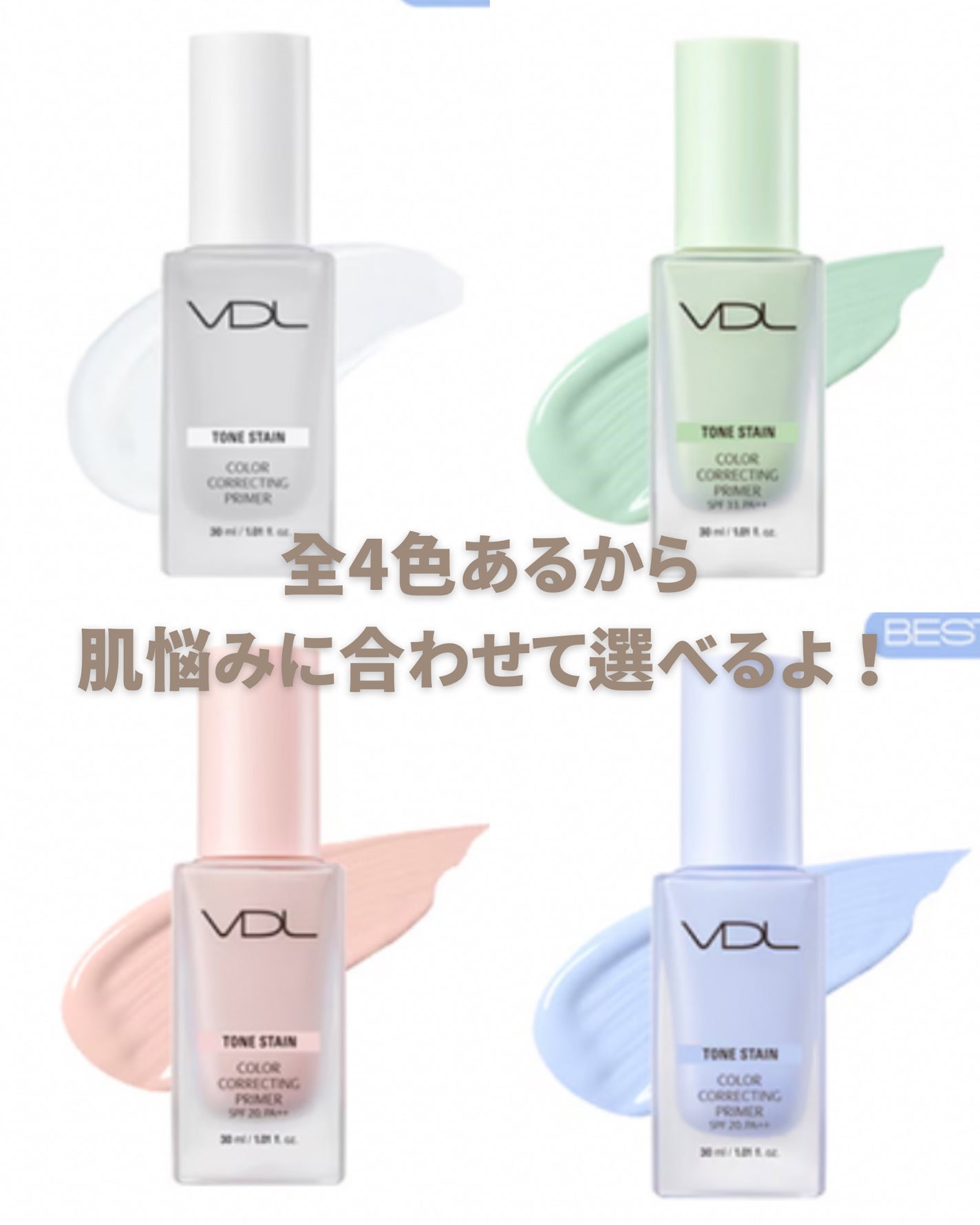 トーンステインカラーコレクティングプライマー/VDL/化粧下地を使ったクチコミ(5枚目)