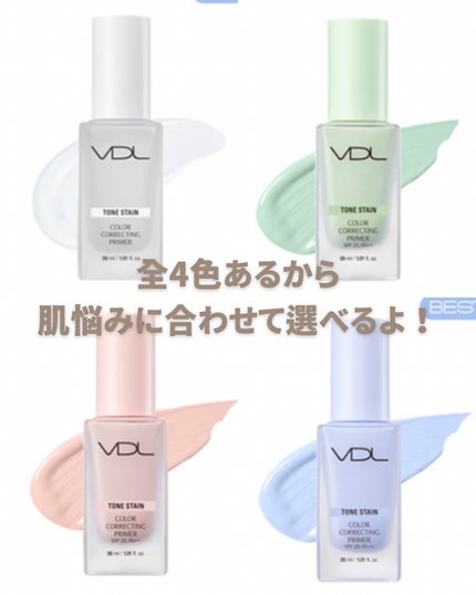 トーンステインカラーコレクティングプライマー/VDL/化粧下地を使ったクチコミ(5枚目)