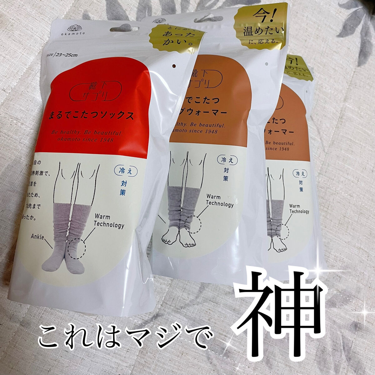 靴下サプリ まるでこたつ レディース ソックス/靴下サプリ/暖かい靴下を使ったクチコミ（1枚目）