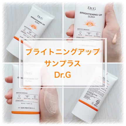 ブライトニングアップサンプラス/Dr.G/日焼け止めクリームを使ったクチコミ(1枚目)