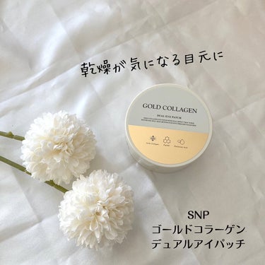 GOLD COLLAGEN DUAL EYE PATCH/SNP/アイケア・アイクリームを使ったクチコミ（1枚目）